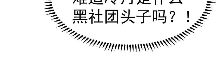 第5话 大姐头冷月？！ 第58页