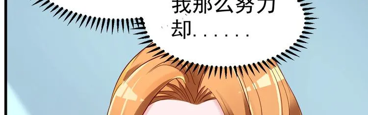 第5话 大姐头冷月？！ 第71页