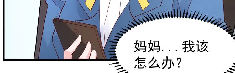 第5话 大姐头冷月？！ 第74页