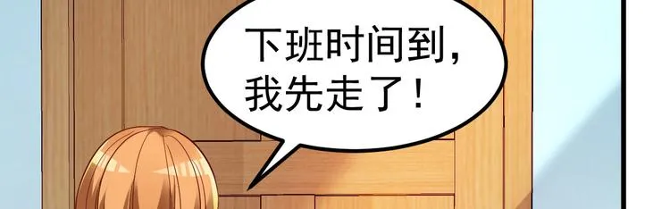 第5话 大姐头冷月？！ 第77页