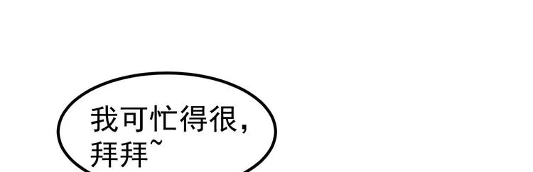 第5话 大姐头冷月？！ 第88页