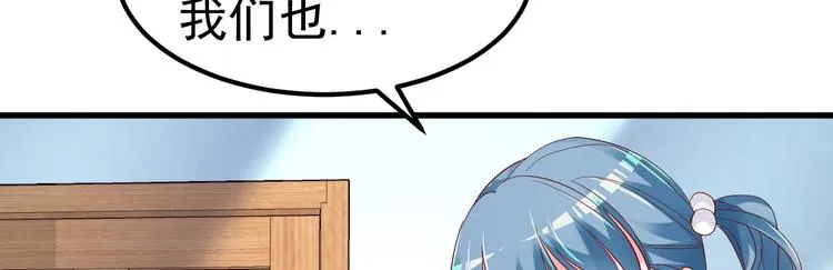 第5话 大姐头冷月？！ 第99页