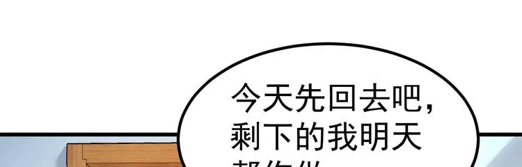 第5话 大姐头冷月？！ 第158页
