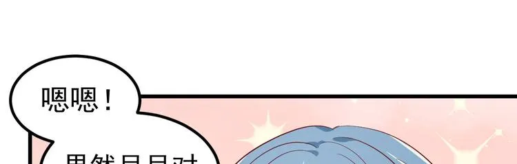 第5话 大姐头冷月？！ 第164页