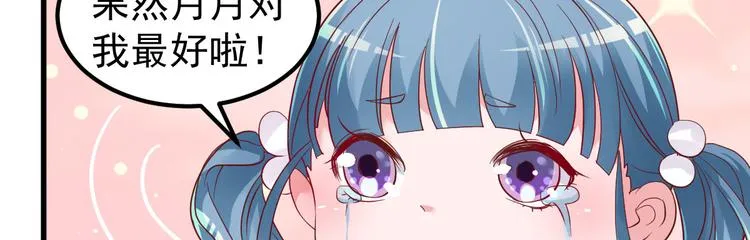 第5话 大姐头冷月？！ 第165页