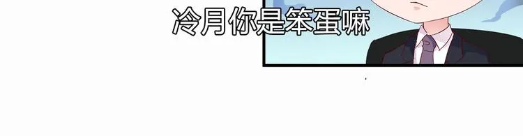 第5话 大姐头冷月？！ 第175页