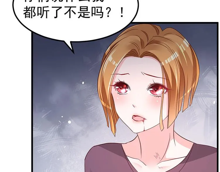 第6话 阴差阳错的缘 第12页