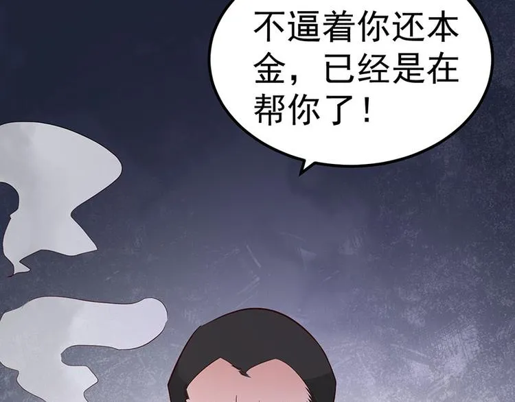 第6话 阴差阳错的缘 第16页