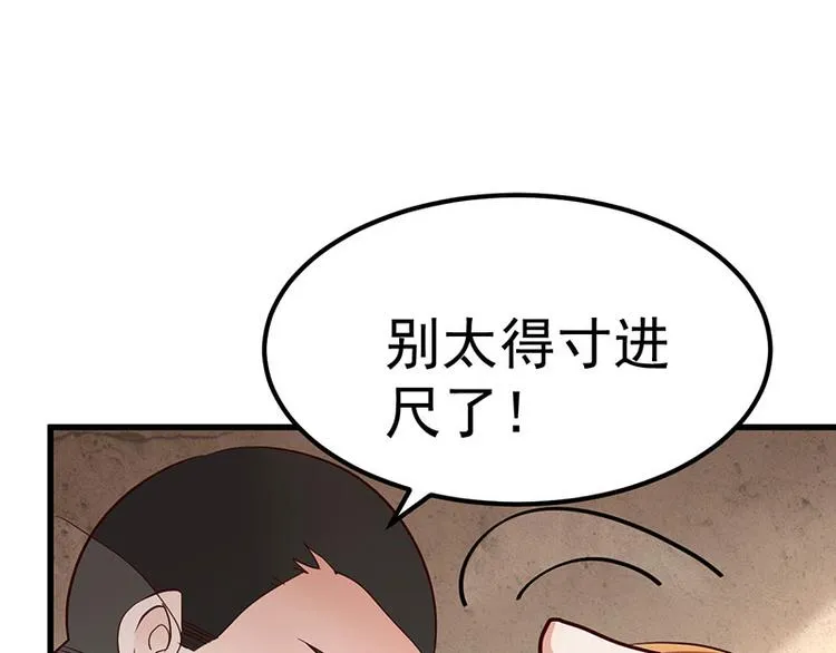 第6话 阴差阳错的缘 第22页