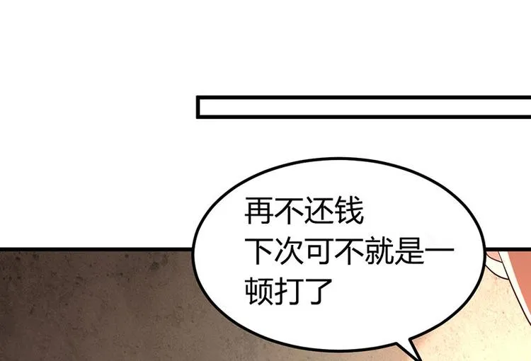 第6话 阴差阳错的缘 第36页