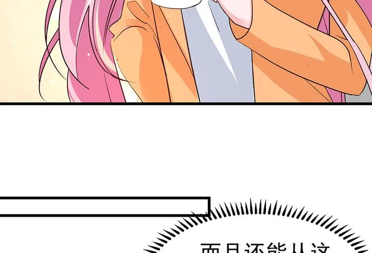 第6话 阴差阳错的缘 第46页