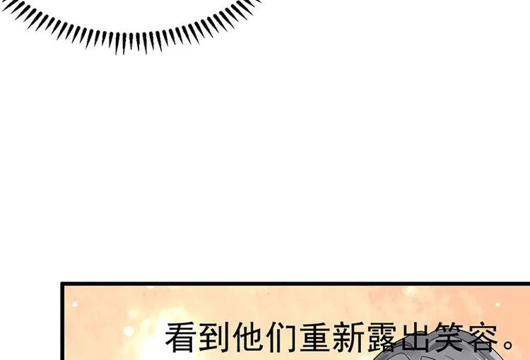 第6话 阴差阳错的缘 第49页