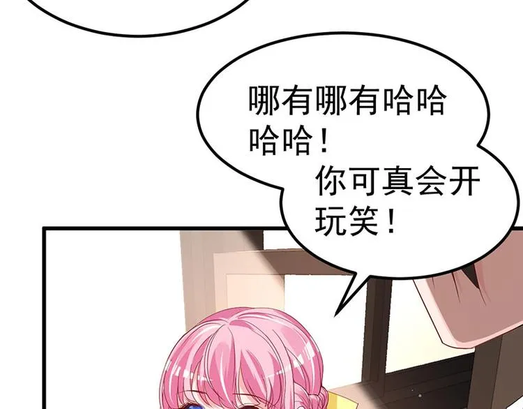 第6话 阴差阳错的缘 第92页
