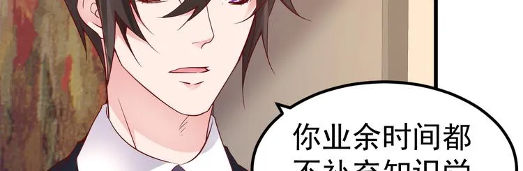 第7话 不来就分手吧！ 第14页