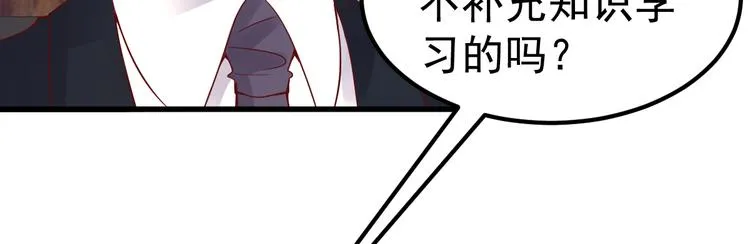 第7话 不来就分手吧！ 第15页