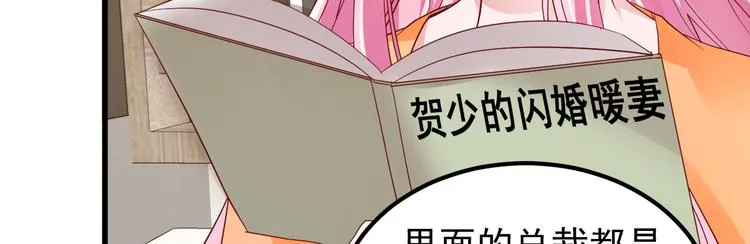 第7话 不来就分手吧！ 第19页
