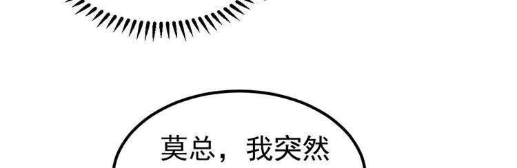第7话 不来就分手吧！ 第21页