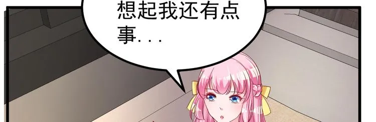 第7话 不来就分手吧！ 第22页