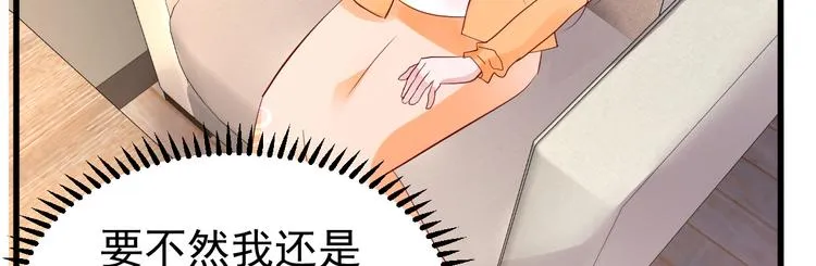 第7话 不来就分手吧！ 第24页