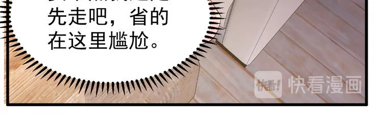 第7话 不来就分手吧！ 第25页