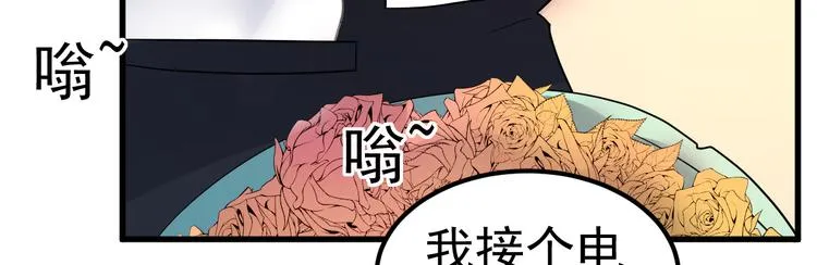 第7话 不来就分手吧！ 第29页
