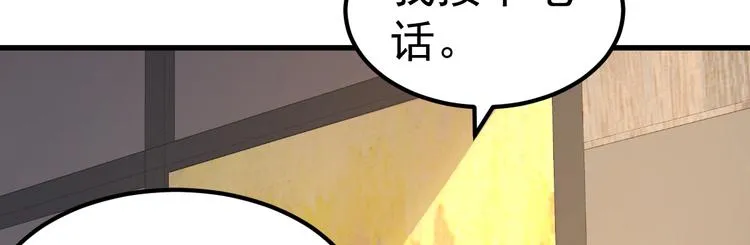 第7话 不来就分手吧！ 第30页