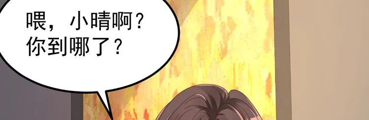 第7话 不来就分手吧！ 第31页