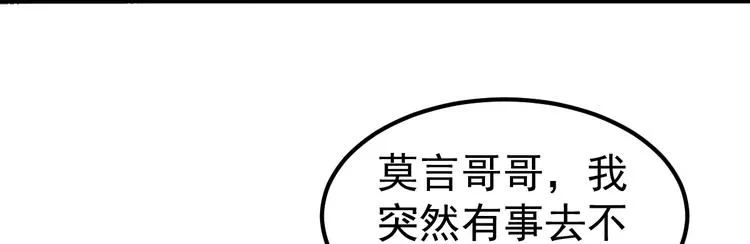第7话 不来就分手吧！ 第35页