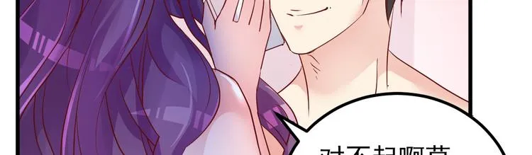 第7话 不来就分手吧！ 第47页