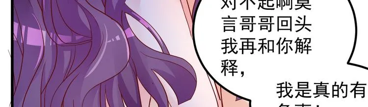第7话 不来就分手吧！ 第48页