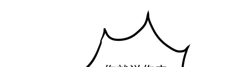 第7话 不来就分手吧！ 第50页