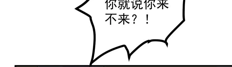 第7话 不来就分手吧！ 第51页