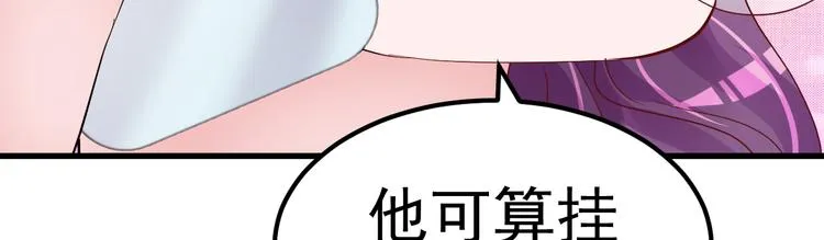 第7话 不来就分手吧！ 第59页