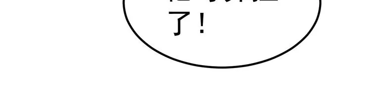 第7话 不来就分手吧！ 第60页