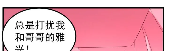 第7话 不来就分手吧！ 第62页