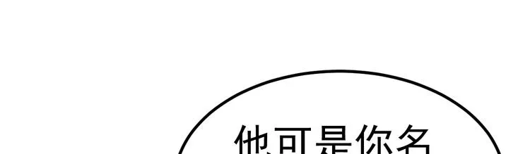 第7话 不来就分手吧！ 第66页