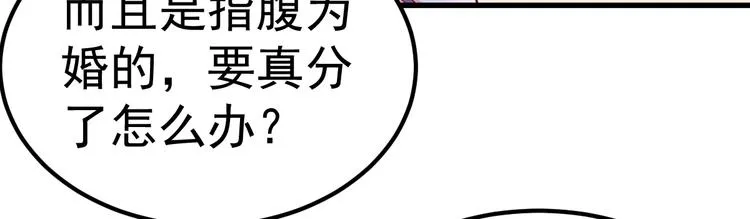 第7话 不来就分手吧！ 第71页