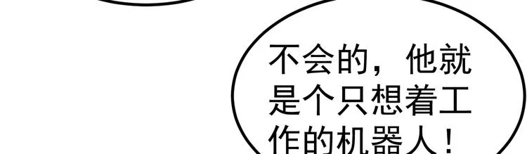 第7话 不来就分手吧！ 第72页
