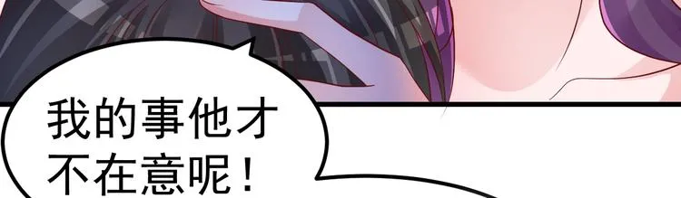 第7话 不来就分手吧！ 第76页