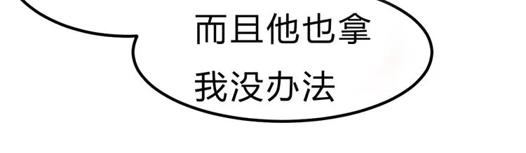 第7话 不来就分手吧！ 第77页