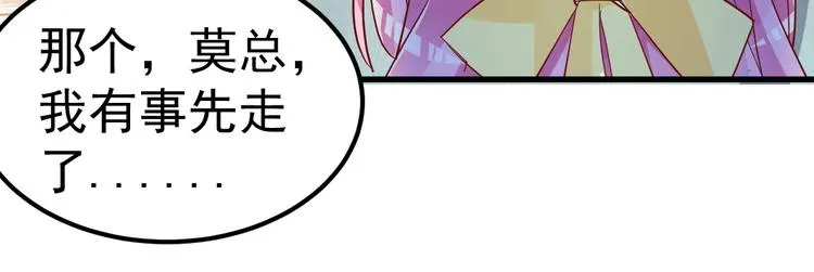 第7话 不来就分手吧！ 第93页