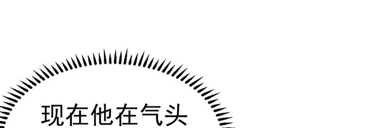 第7话 不来就分手吧！ 第94页