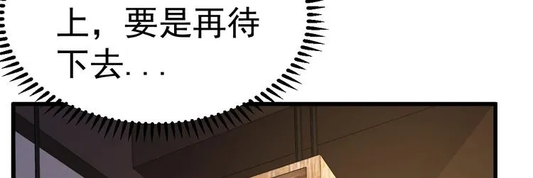 第7话 不来就分手吧！ 第95页