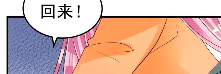 第7话 不来就分手吧！ 第101页