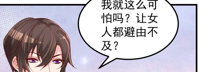 第7话 不来就分手吧！ 第105页