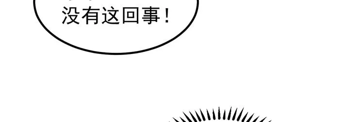 第7话 不来就分手吧！ 第109页