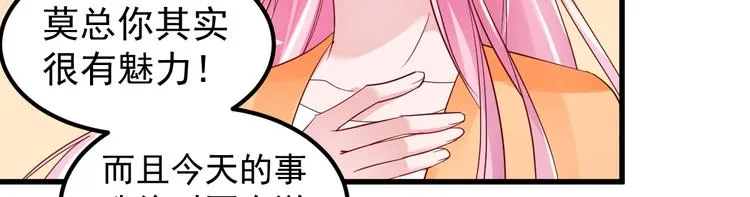 第7话 不来就分手吧！ 第122页
