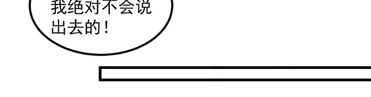 第7话 不来就分手吧！ 第123页