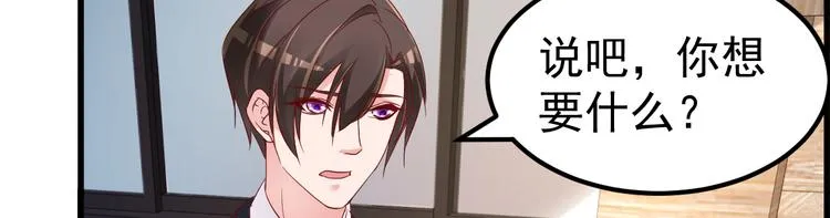 第7话 不来就分手吧！ 第125页