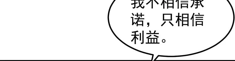 第7话 不来就分手吧！ 第131页